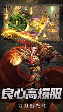 赤炎連擊游戲截圖1