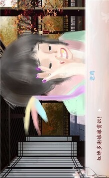 易次元深宮曲2021游戲截圖4