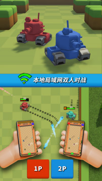 坦克2P游戲截圖4