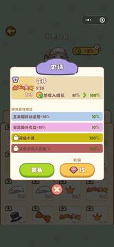 喵喵餐廳游戲截圖2