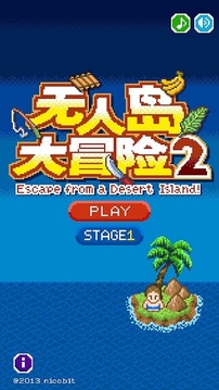 無人島大冒險2游戲截圖3