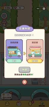 喵喵餐廳游戲截圖5
