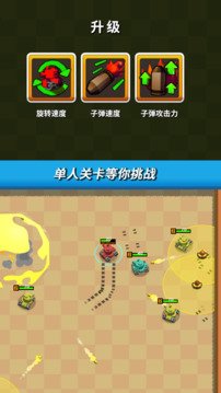 坦克2P游戲截圖1
