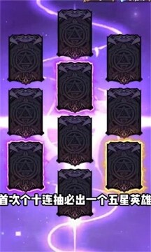 無(wú)敵騎士團(tuán)游戲截圖2