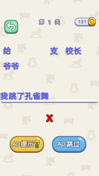 益智解壓小屋游戲截圖2