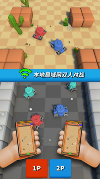 坦克2P游戲截圖2