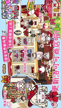 米加小鎮(zhèn)洛麗塔商店游戲截圖2