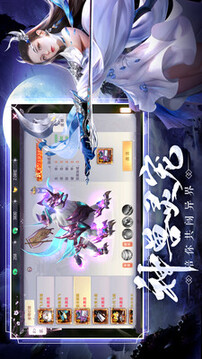 荒神記手游游戲截圖3