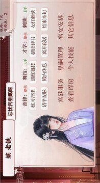 易次元深宮曲2021游戲截圖5