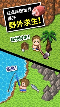 無人島大冒險2游戲截圖1