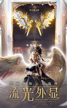奇跡破曉之光游戲截圖2