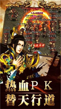 俠客魔刀傳奇游戲截圖4