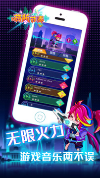 喵斯節(jié)奏游戲截圖2