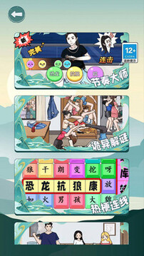 我沒K挑戰(zhàn)游戲截圖1