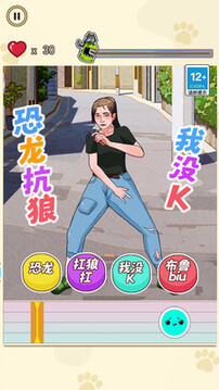 我沒K挑戰(zhàn)游戲截圖5