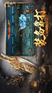戰(zhàn)神無限刀之尋寶之旅游戲截圖1