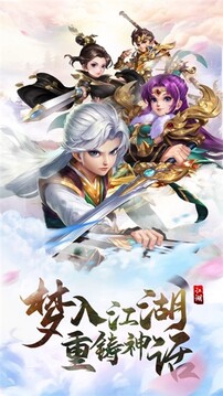 你的俠客游戲截圖5