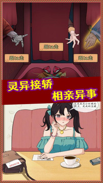 規(guī)則怪談隱秘檔案廁所借紙游戲截圖1