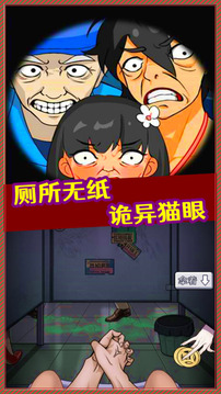 規(guī)則怪談隱秘檔案廁所借紙游戲截圖3