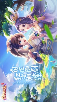 御劍紅塵手游游戲截圖5