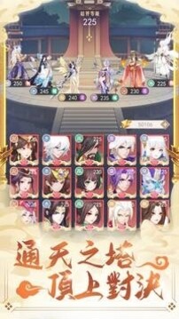 蒼穹幻夢游戲截圖4