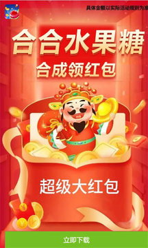 合合水果糖游戲截圖1