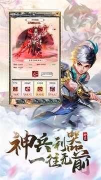 你的俠客游戲截圖3