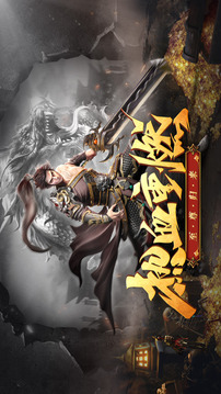 戰(zhàn)神無限刀之尋寶之旅游戲截圖3