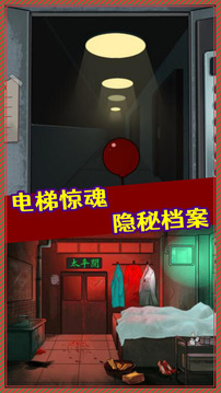 規(guī)則怪談隱秘檔案廁所借紙游戲截圖2