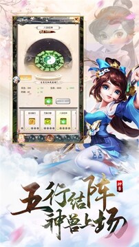 你的俠客游戲截圖1