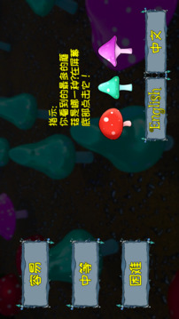Toadstool Tally游戲截圖1