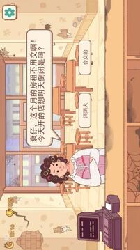 淄博燒烤攤游戲截圖3