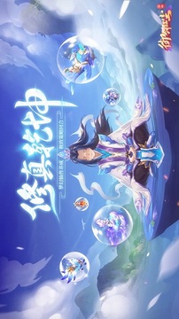 御劍紅塵手游游戲截圖4