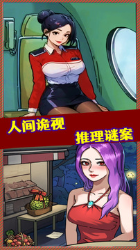 規(guī)則怪談隱秘檔案廁所借紙游戲截圖4