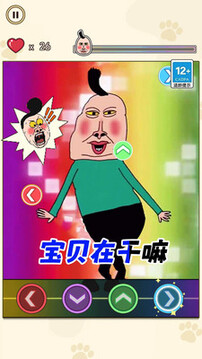 我沒K挑戰(zhàn)游戲截圖3