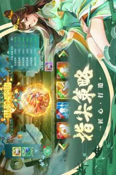 蜀境傳說(shuō)手游游戲截圖3