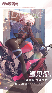 奇點(diǎn)物語游戲截圖2
