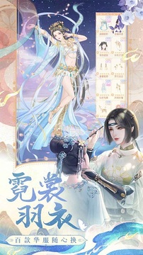 花滿唐代號(hào)花神游戲截圖1