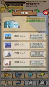 魔王養(yǎng)成游戲截圖2