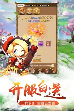 萌將爭鋒手游游戲截圖3