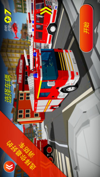 城市消防員英雄3D游戲截圖4