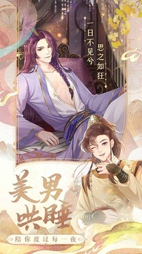花滿唐代號(hào)花神游戲截圖5