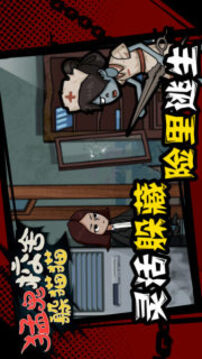 猛鬼校舍躲貓貓游戲截圖3
