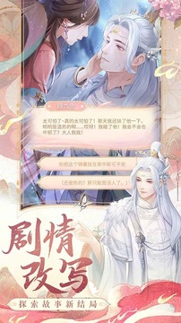 花滿唐代號(hào)花神游戲截圖3