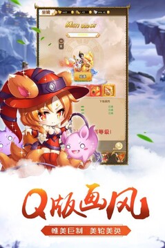 萌將爭鋒手游游戲截圖1