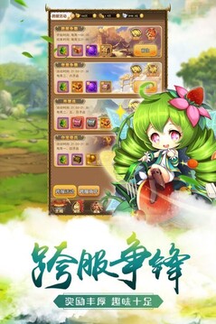 萌將爭鋒手游游戲截圖2