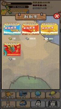 魔王養(yǎng)成游戲截圖3
