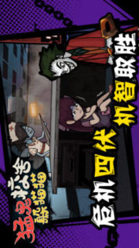 猛鬼校舍躲貓貓游戲截圖2
