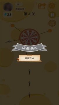 飛鏢快手游戲截圖4