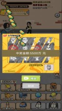 魔王養(yǎng)成游戲截圖4